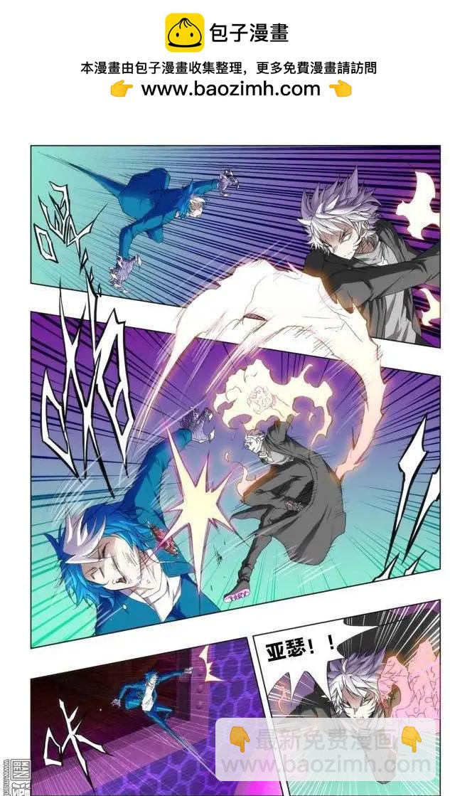 《魔法九千转》第111回 第7页