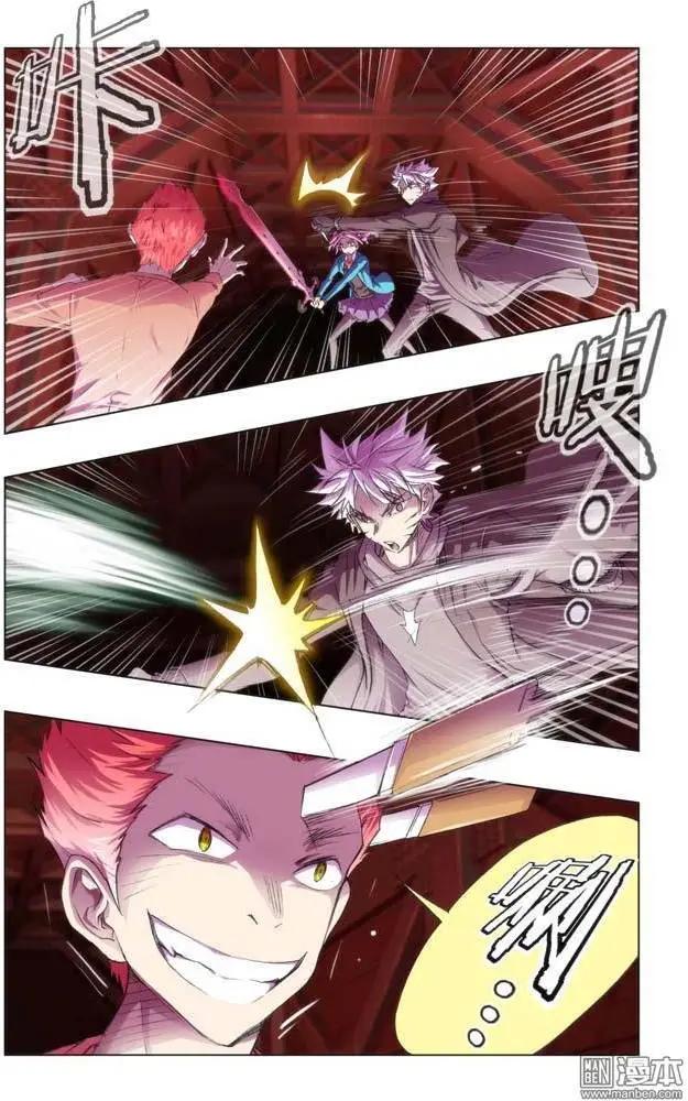 《魔法九千转》第115回 第1页