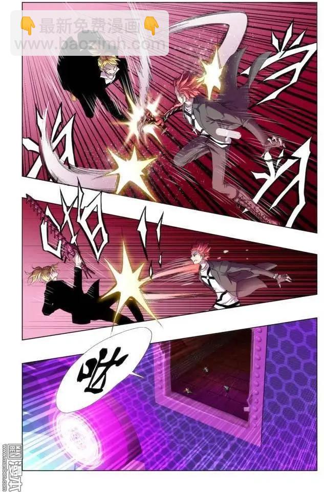 《魔法九千转》第115回 第7页