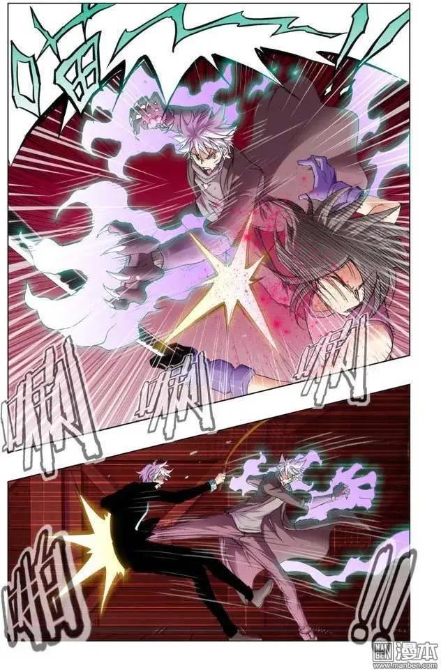 《魔法九千转》第116回 第3页