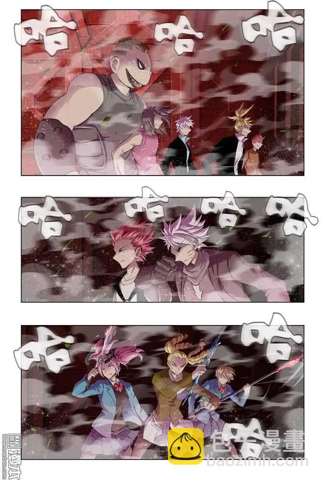《魔法九千转》第116回 第7页
