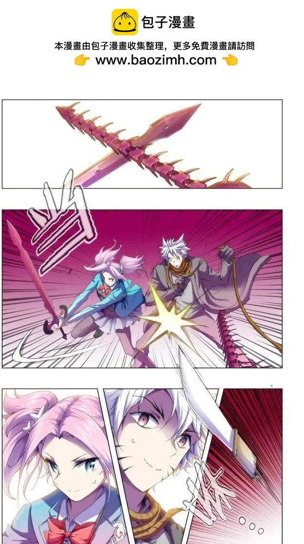 《魔法九千转》第114回 第8页