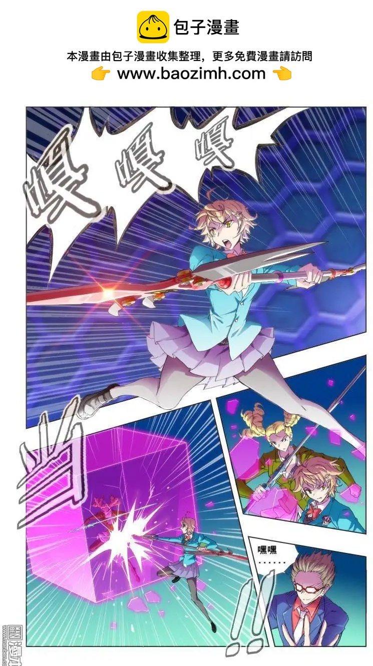 《魔法九千转》第120回 第2页