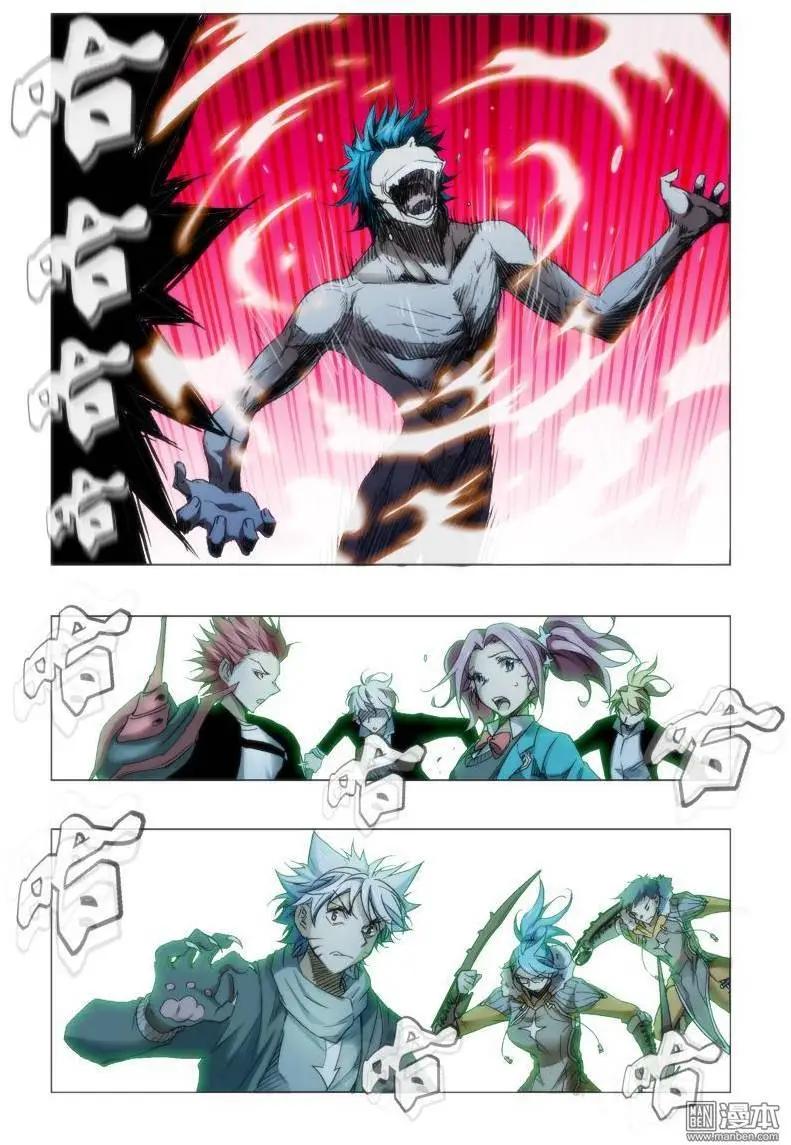 《魔法九千转》第120回 第5页