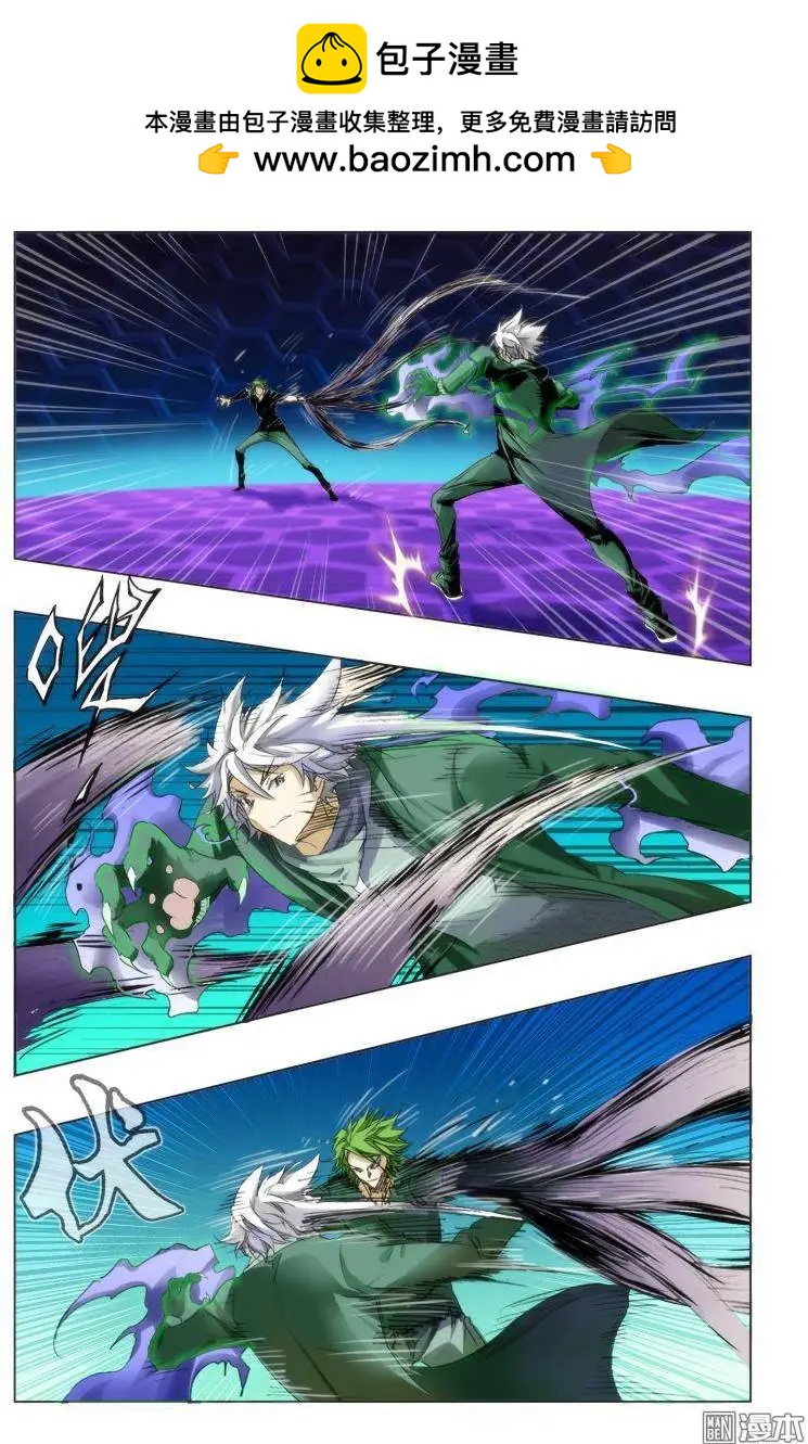 《魔法九千转》第120回 第8页