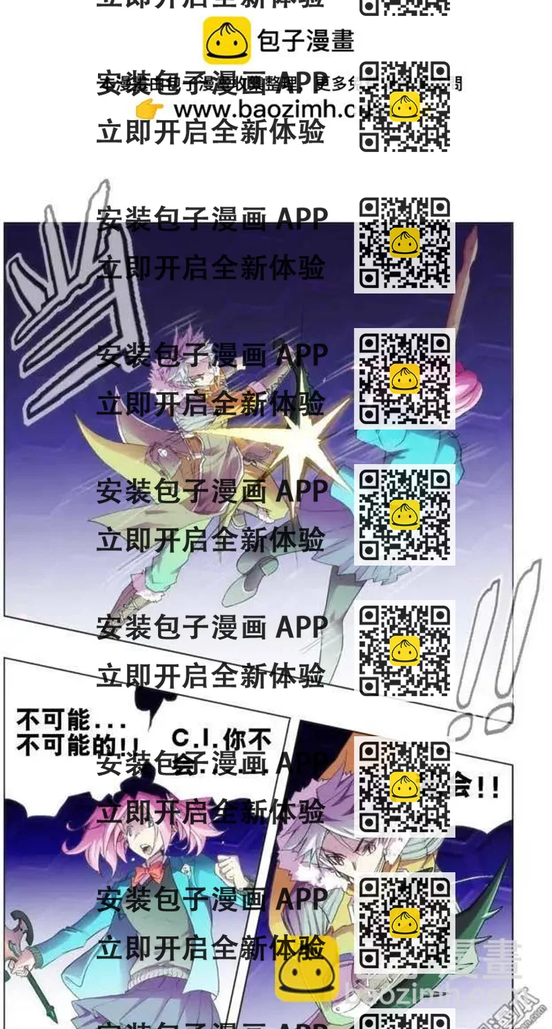 《魔法九千转》第119回 第2页
