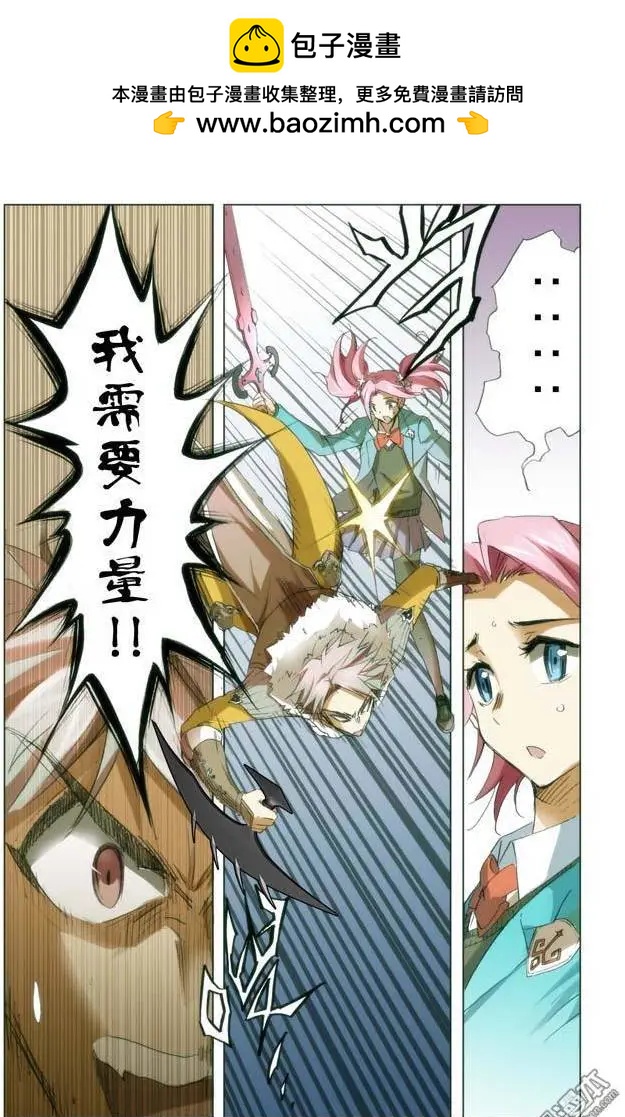 《魔法九千转》第119回 第6页