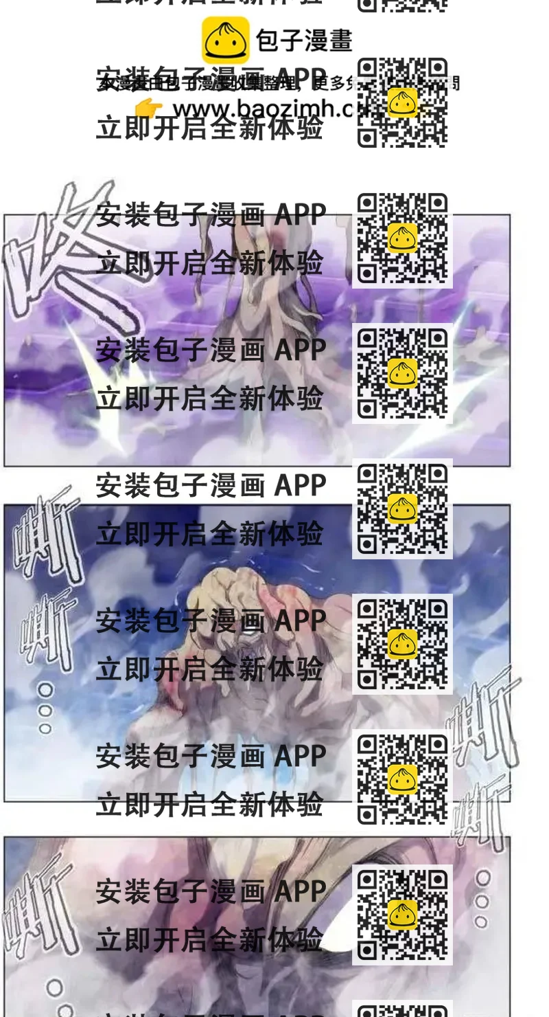 《魔法九千转》第117回 第2页
