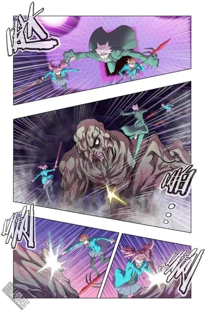 《魔法九千转》第117回 第7页