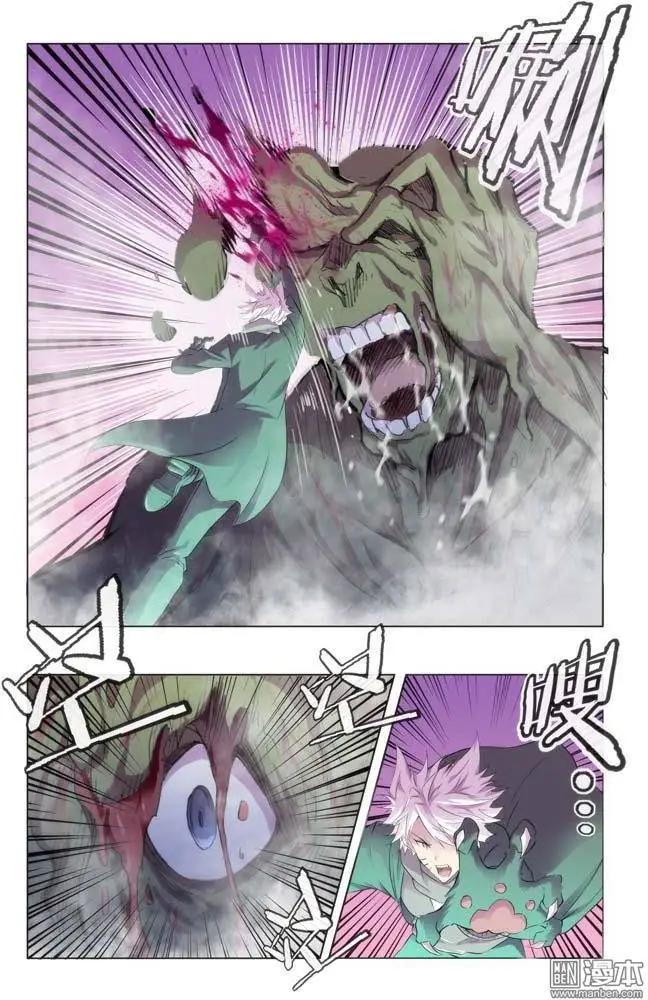 《魔法九千转》第118回 第6页
