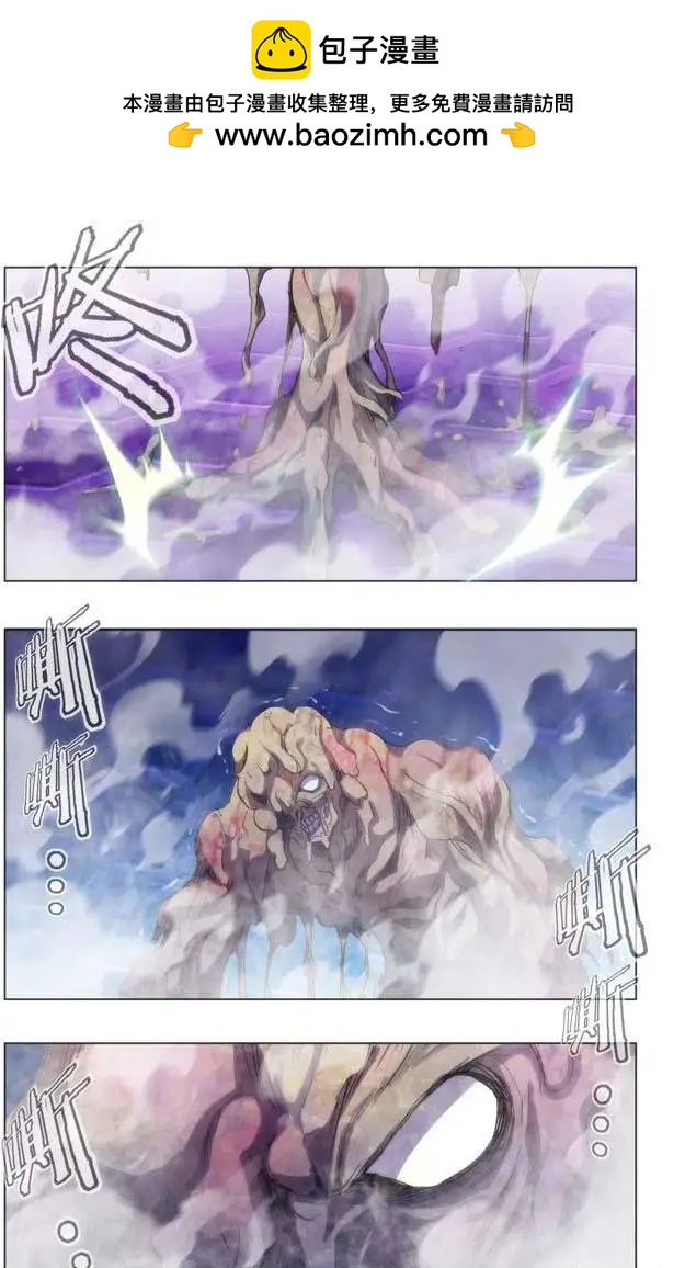 《魔法九千转》第117回 第2页