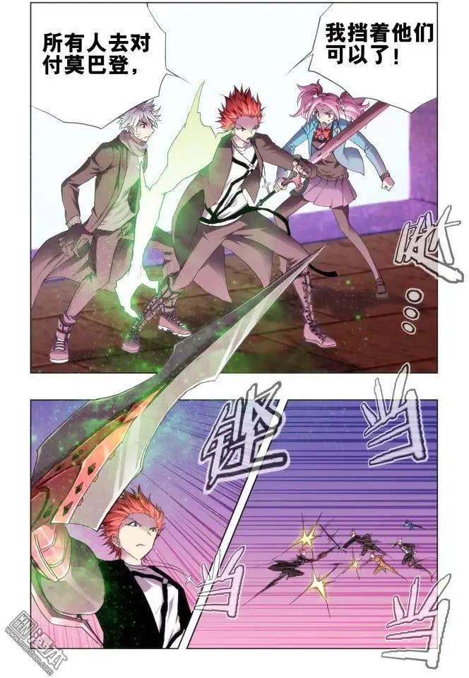 《魔法九千转》第117回 第6页