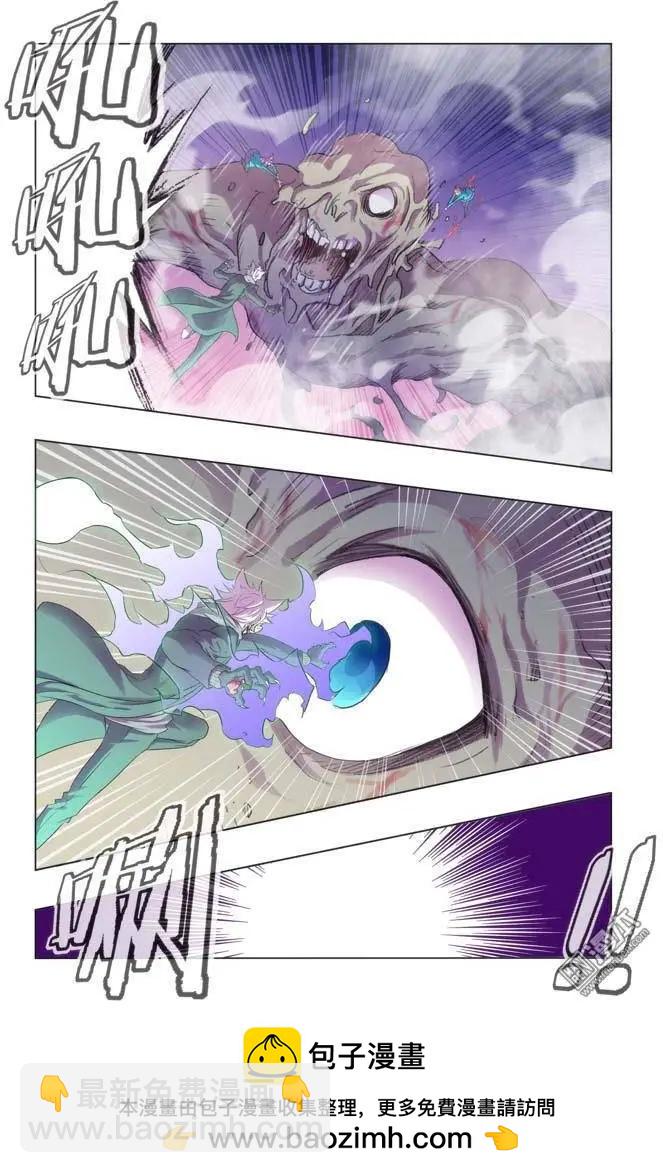 《魔法九千转》第117回 第8页