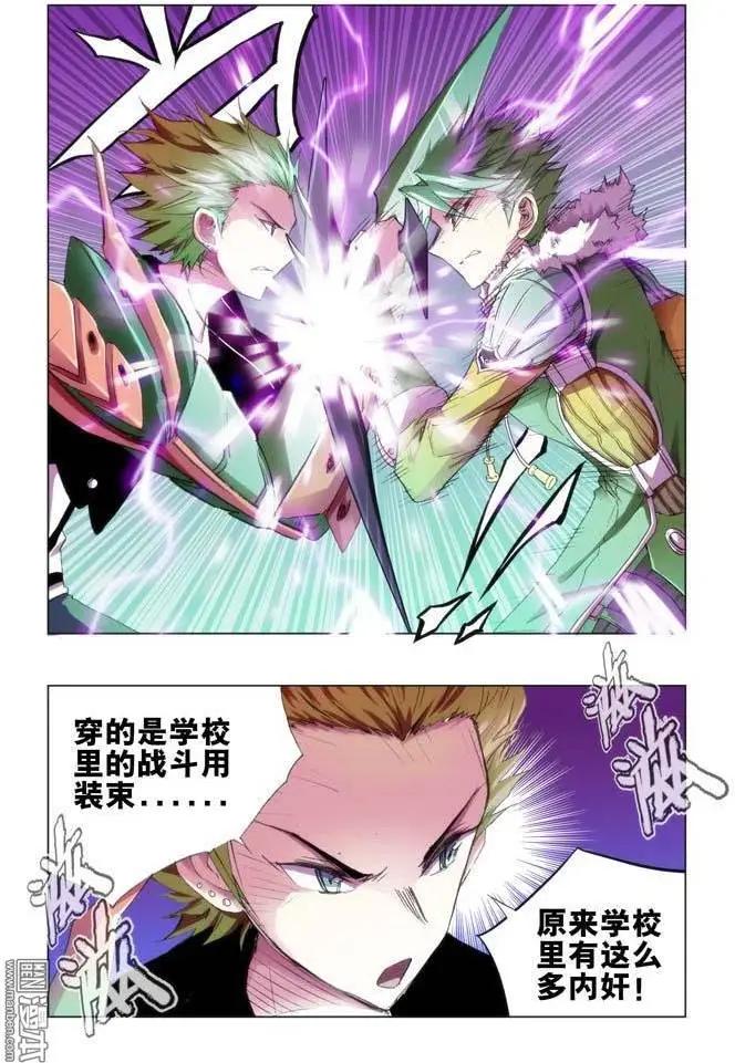 《魔法九千转》第118回 第3页