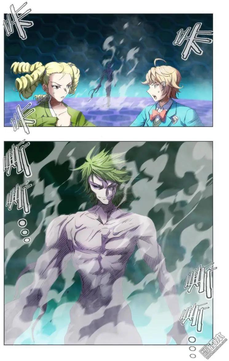 《魔法九千转》第120回 第3页