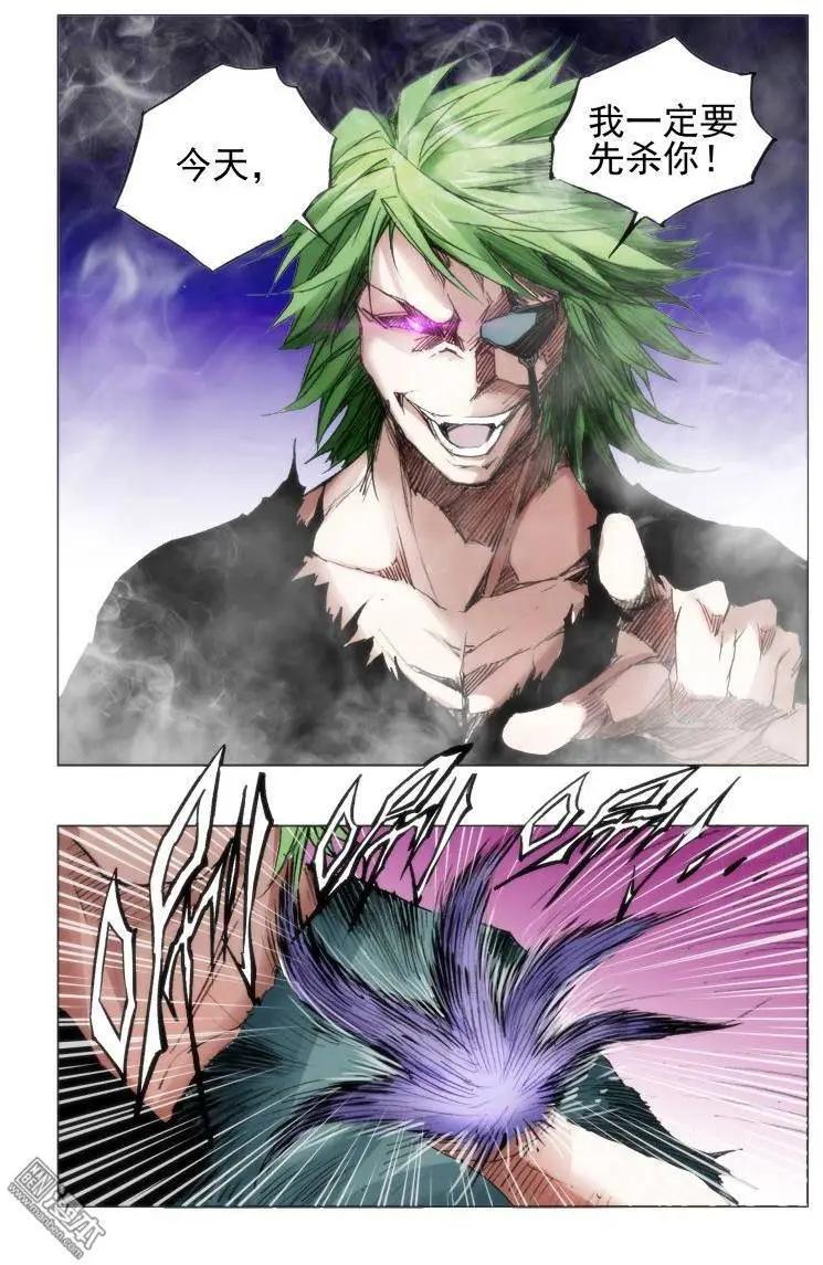 《魔法九千转》第120回 第7页