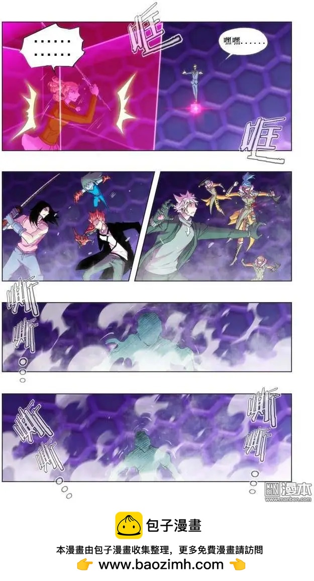 《魔法九千转》第119回 第8页