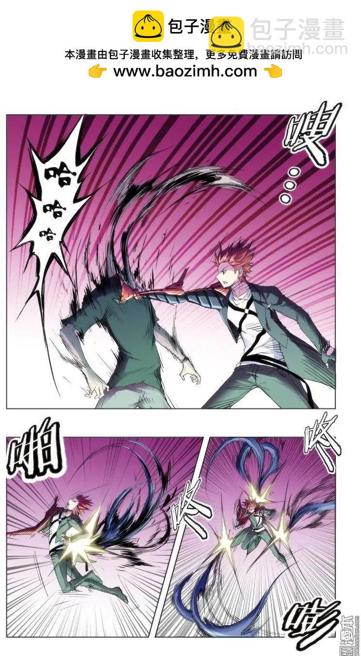 《魔法九千转》第123回 第2页
