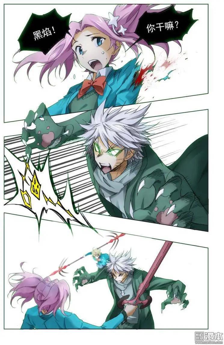 《魔法九千转》第122回 第1页