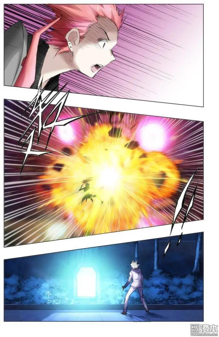 《魔法九千转》第124回 第6页
