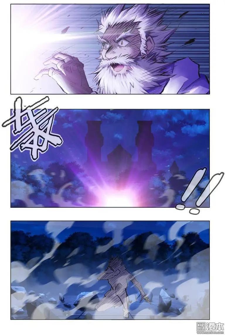 《魔法九千转》第124回 第7页