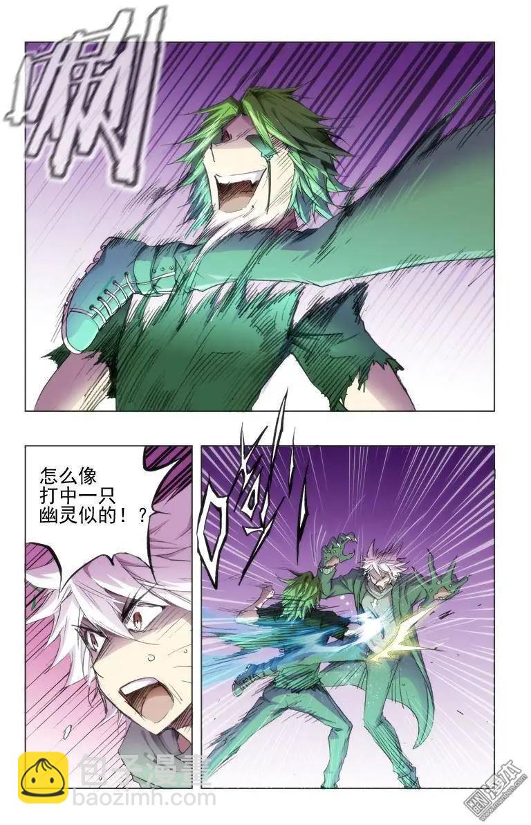 《魔法九千转》第121回 第4页