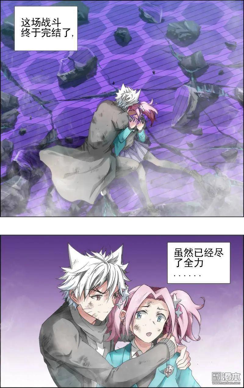 《魔法九千转》第125回 第1页