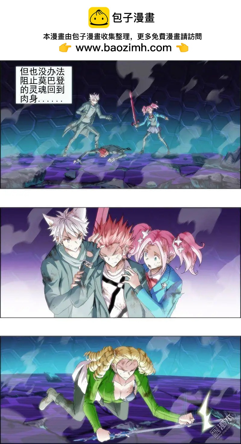 《魔法九千转》第125回 第2页