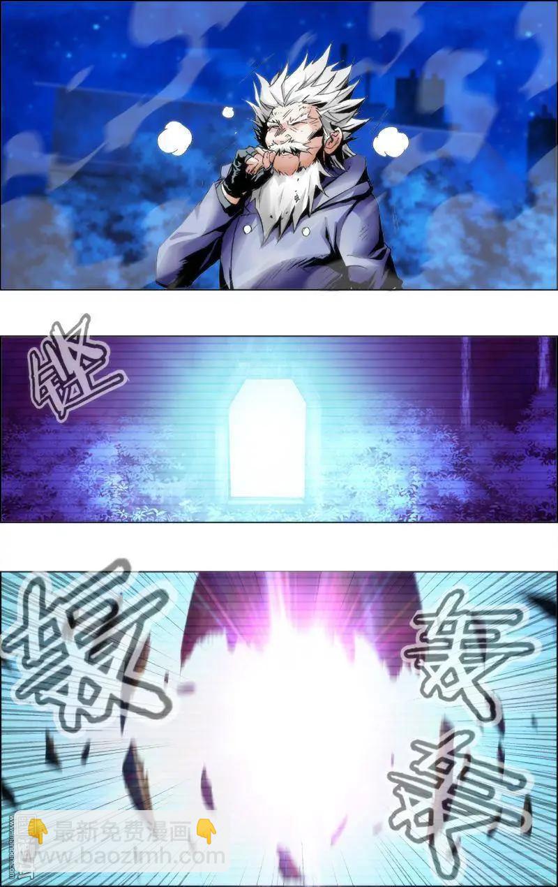《魔法九千转》第125回 第5页