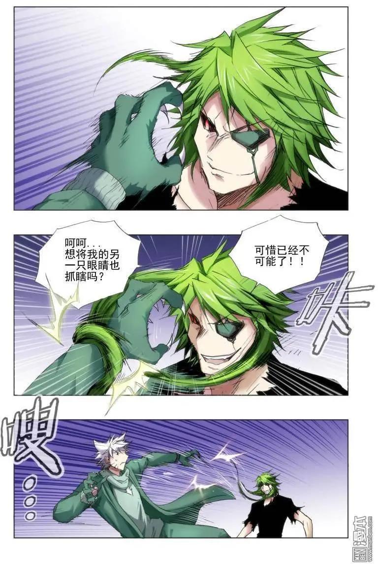 《魔法九千转》第121回 第1页