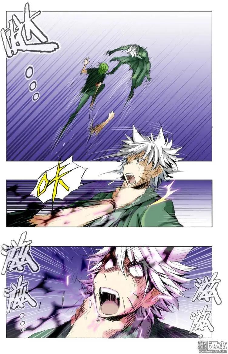 《魔法九千转》第121回 第5页