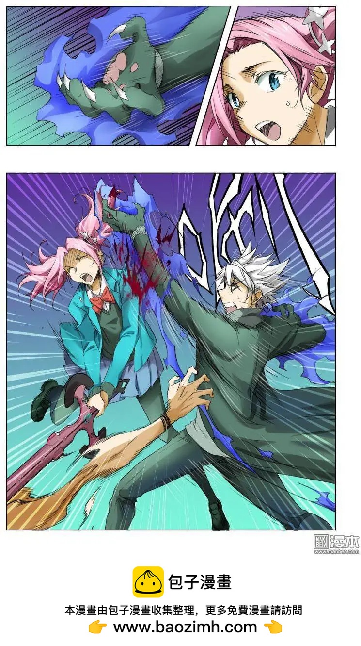 《魔法九千转》第121回 第8页