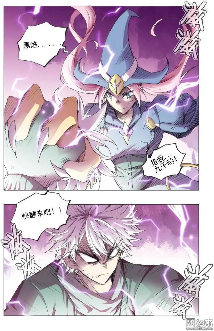 《魔法九千转》第123回 第1页