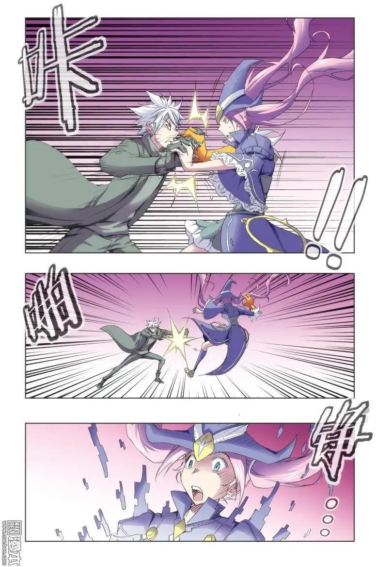 《魔法九千转》第123回 第4页