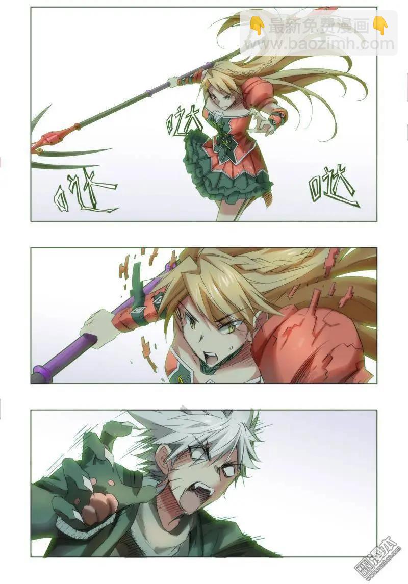 《魔法九千转》第123回 第5页