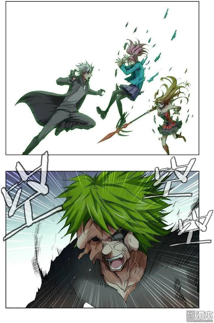 《魔法九千转》第123回 第6页