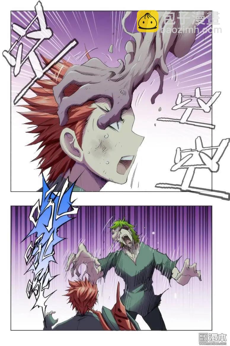 《魔法九千转》第123回 第7页