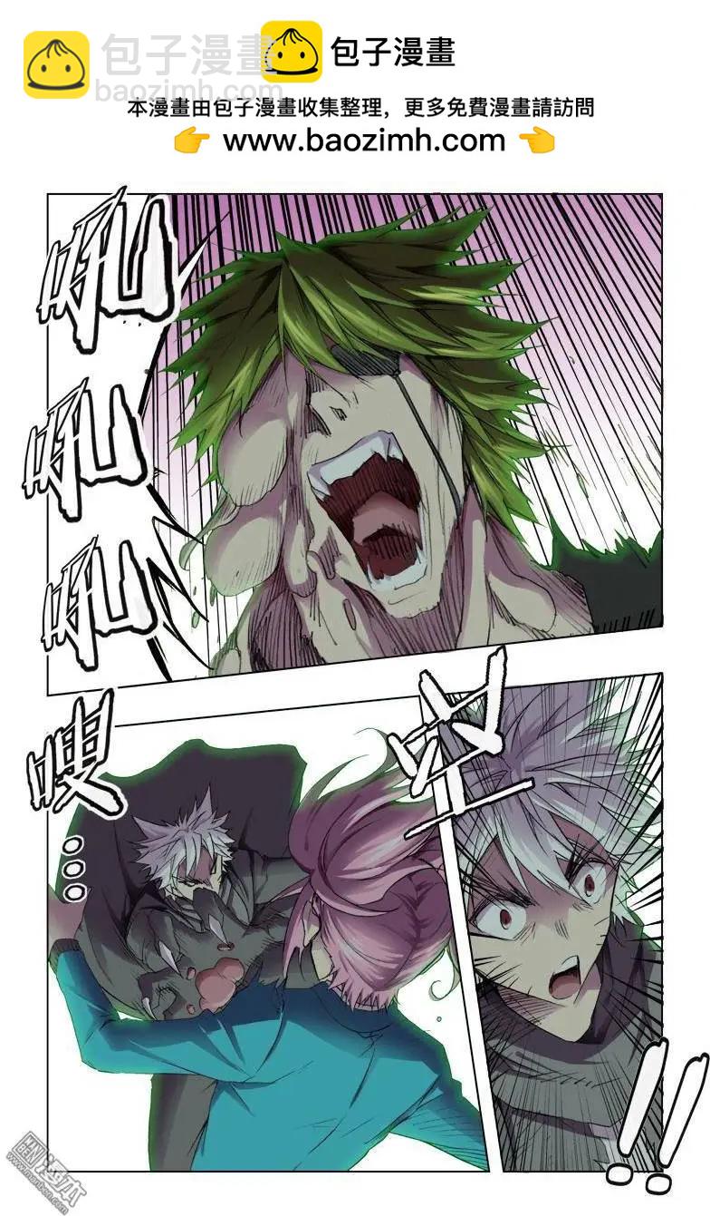 《魔法九千转》第123回 第8页