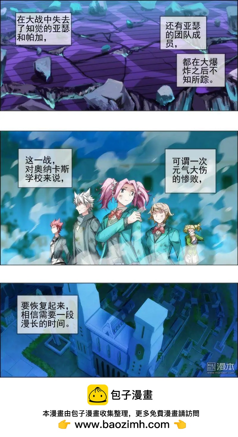 《魔法九千转》第125回 第8页
