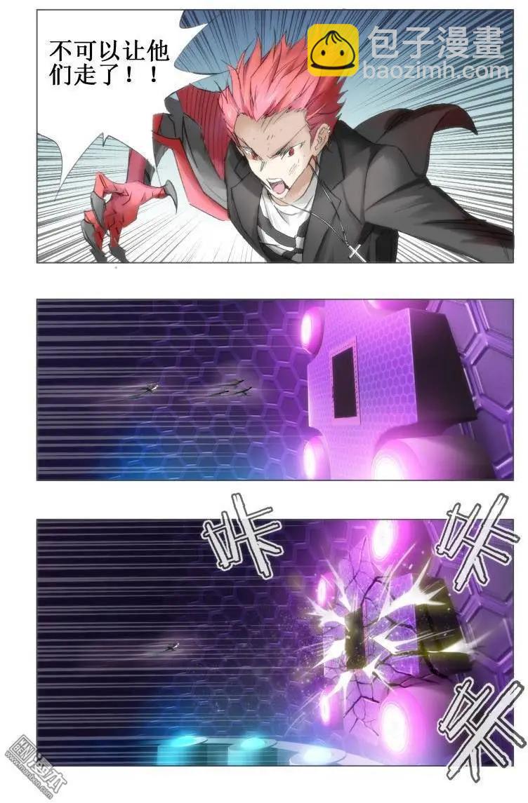 《魔法九千转》第124回 第5页