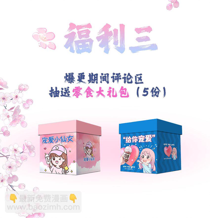 《女师祖无法飞升的理由》福利 下周上线 第4页