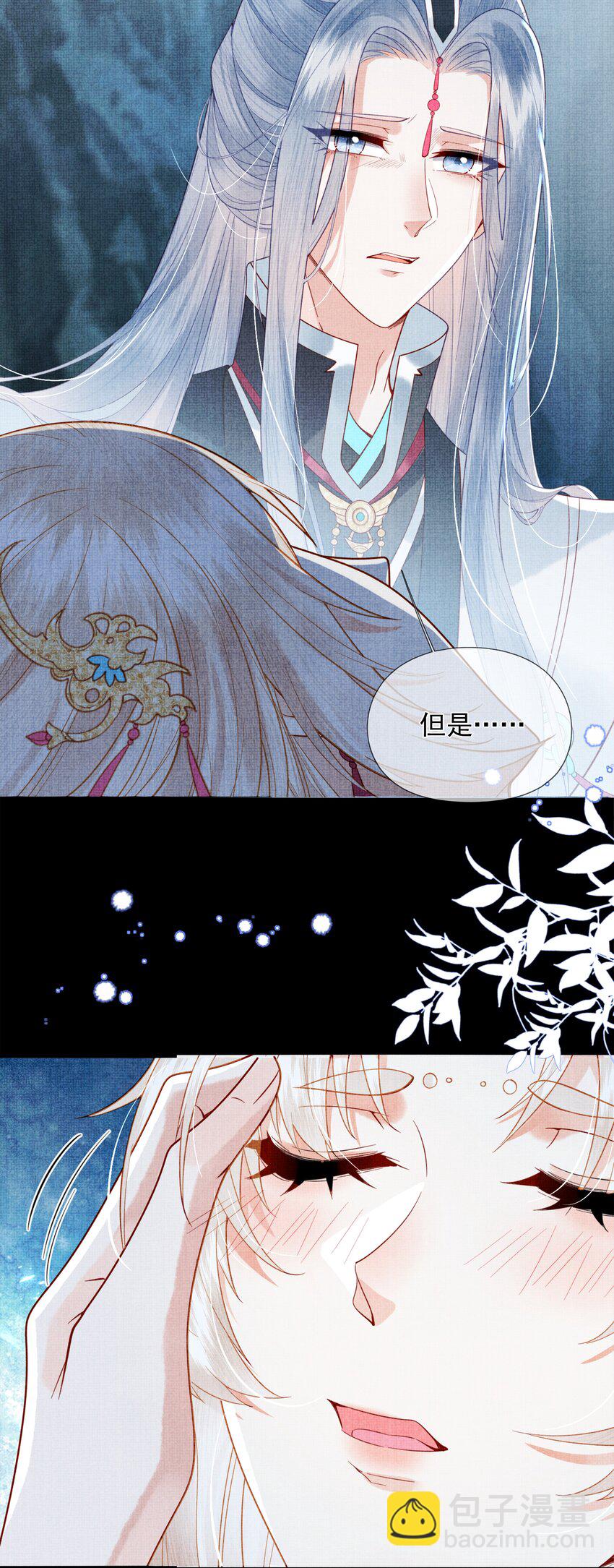 《女师祖无法飞升的理由》01 宁怀恩，你知道我喜欢你吗 第10页