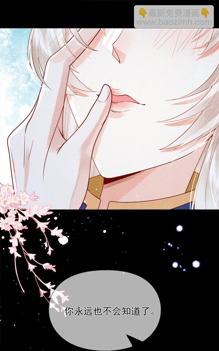 《女师祖无法飞升的理由》01 宁怀恩，你知道我喜欢你吗 第11页