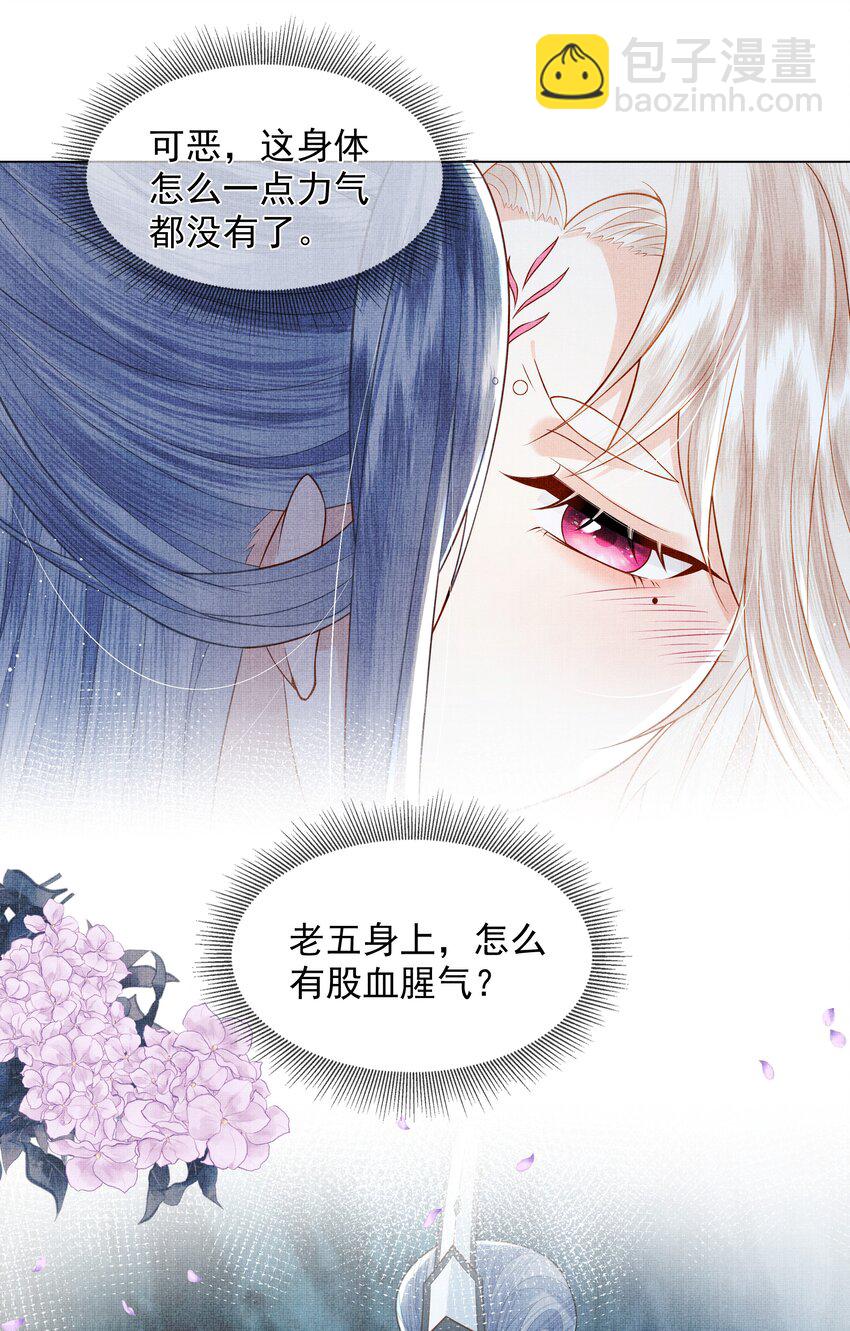 《女师祖无法飞升的理由》01 宁怀恩，你知道我喜欢你吗 第15页