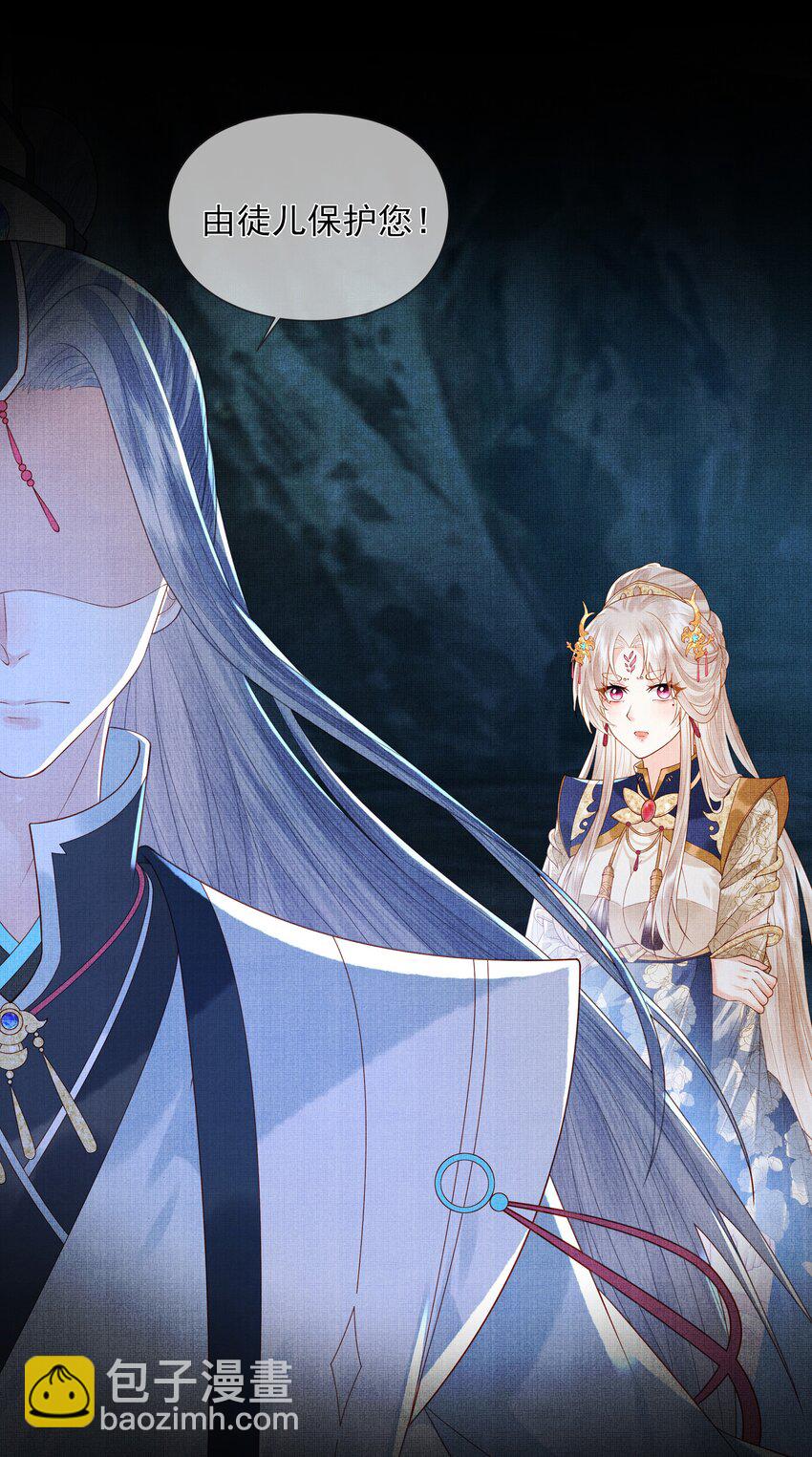 《女师祖无法飞升的理由》01 宁怀恩，你知道我喜欢你吗 第20页