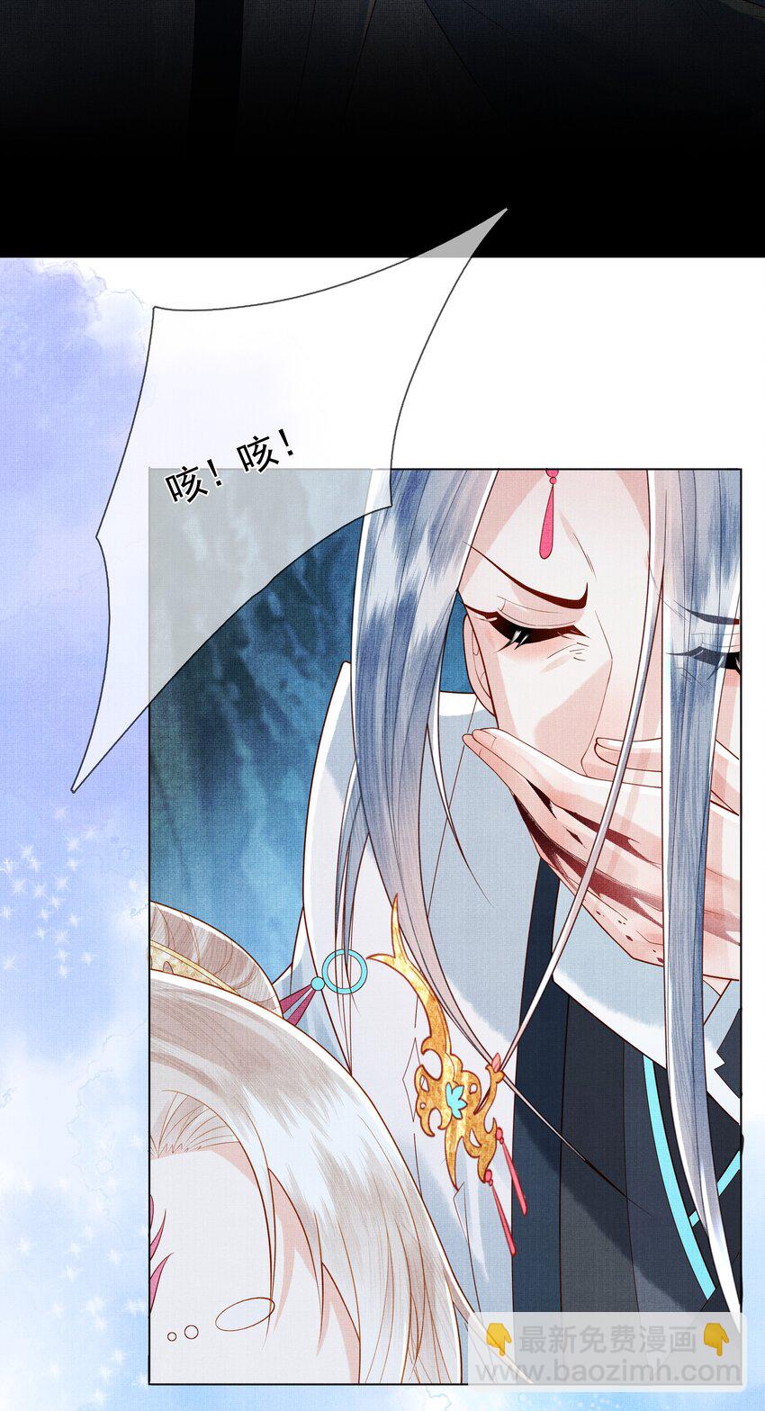 《女师祖无法飞升的理由》01 宁怀恩，你知道我喜欢你吗 第21页