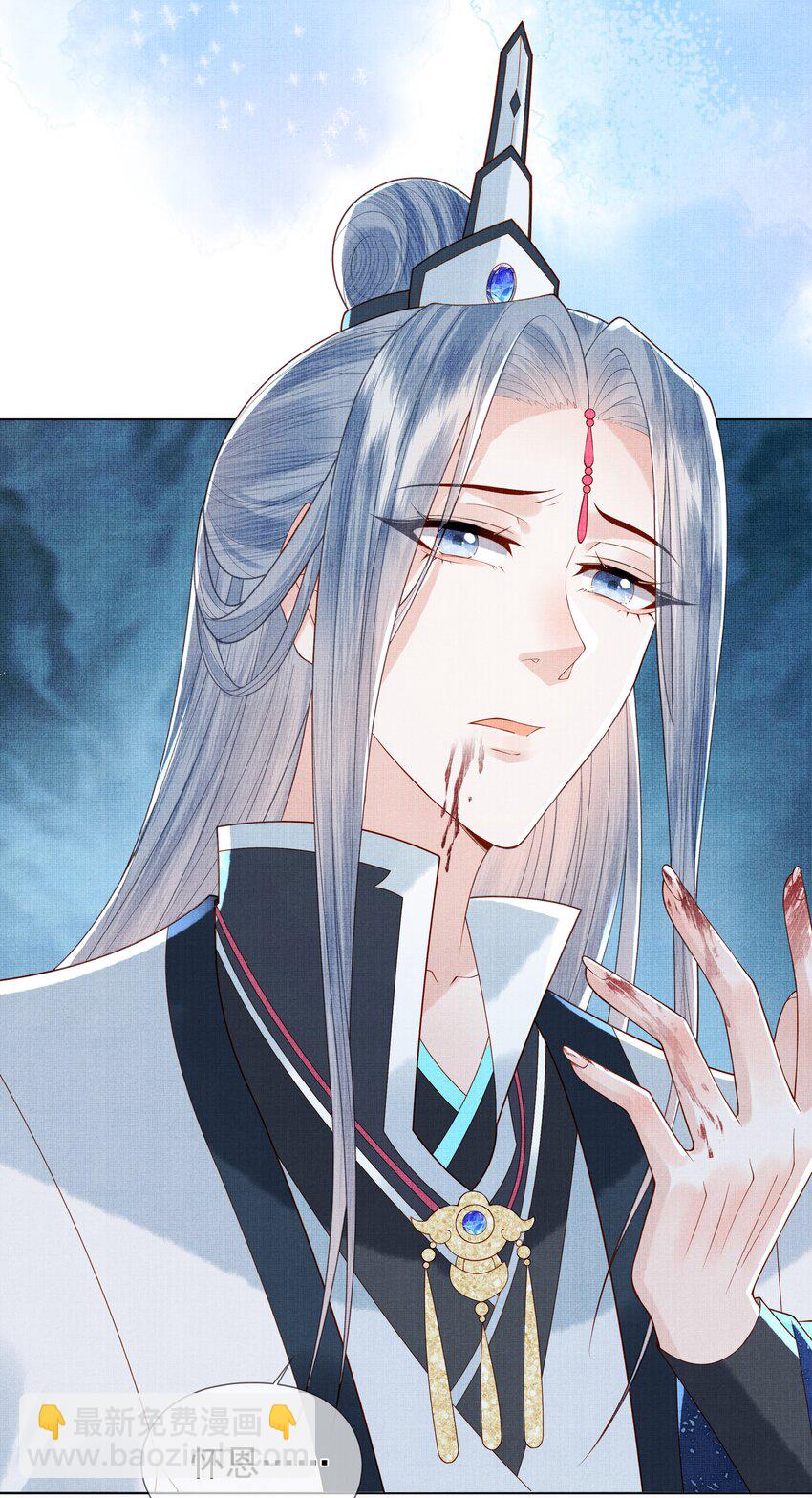 《女师祖无法飞升的理由》01 宁怀恩，你知道我喜欢你吗 第22页