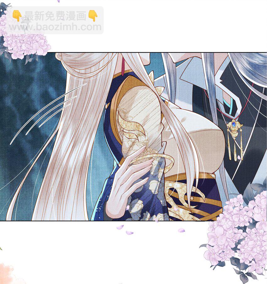 《女师祖无法飞升的理由》01 宁怀恩，你知道我喜欢你吗 第24页