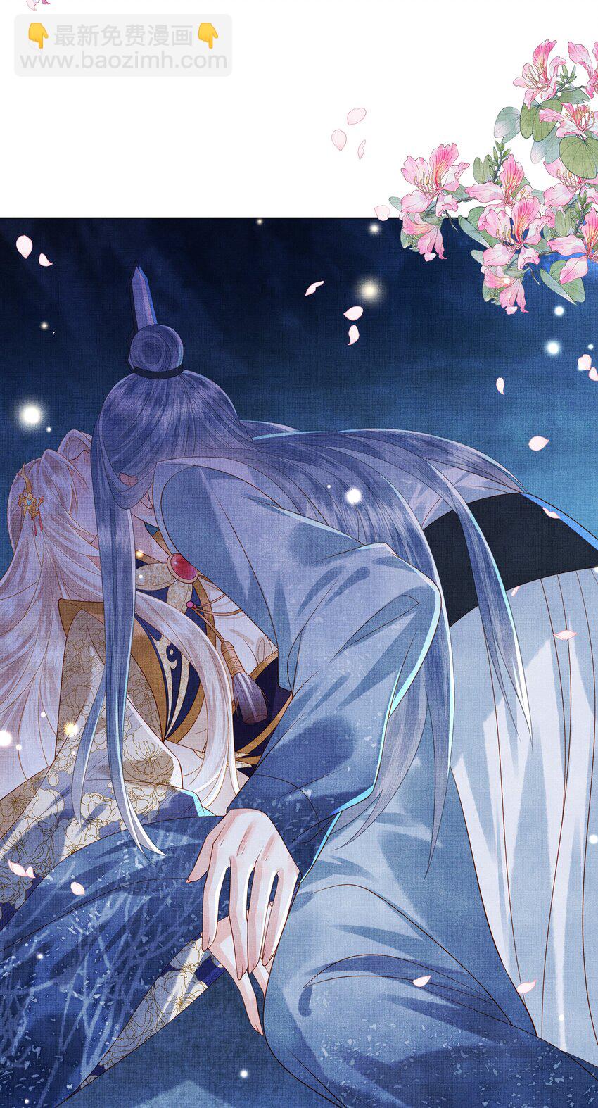 《女师祖无法飞升的理由》01 宁怀恩，你知道我喜欢你吗 第29页