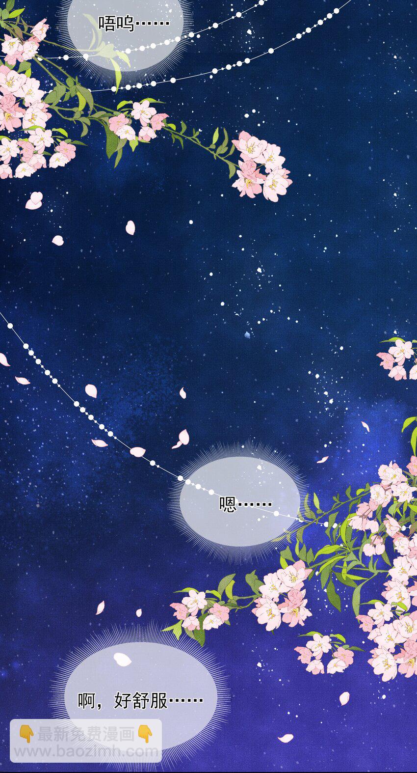 《女师祖无法飞升的理由》01 宁怀恩，你知道我喜欢你吗 第31页